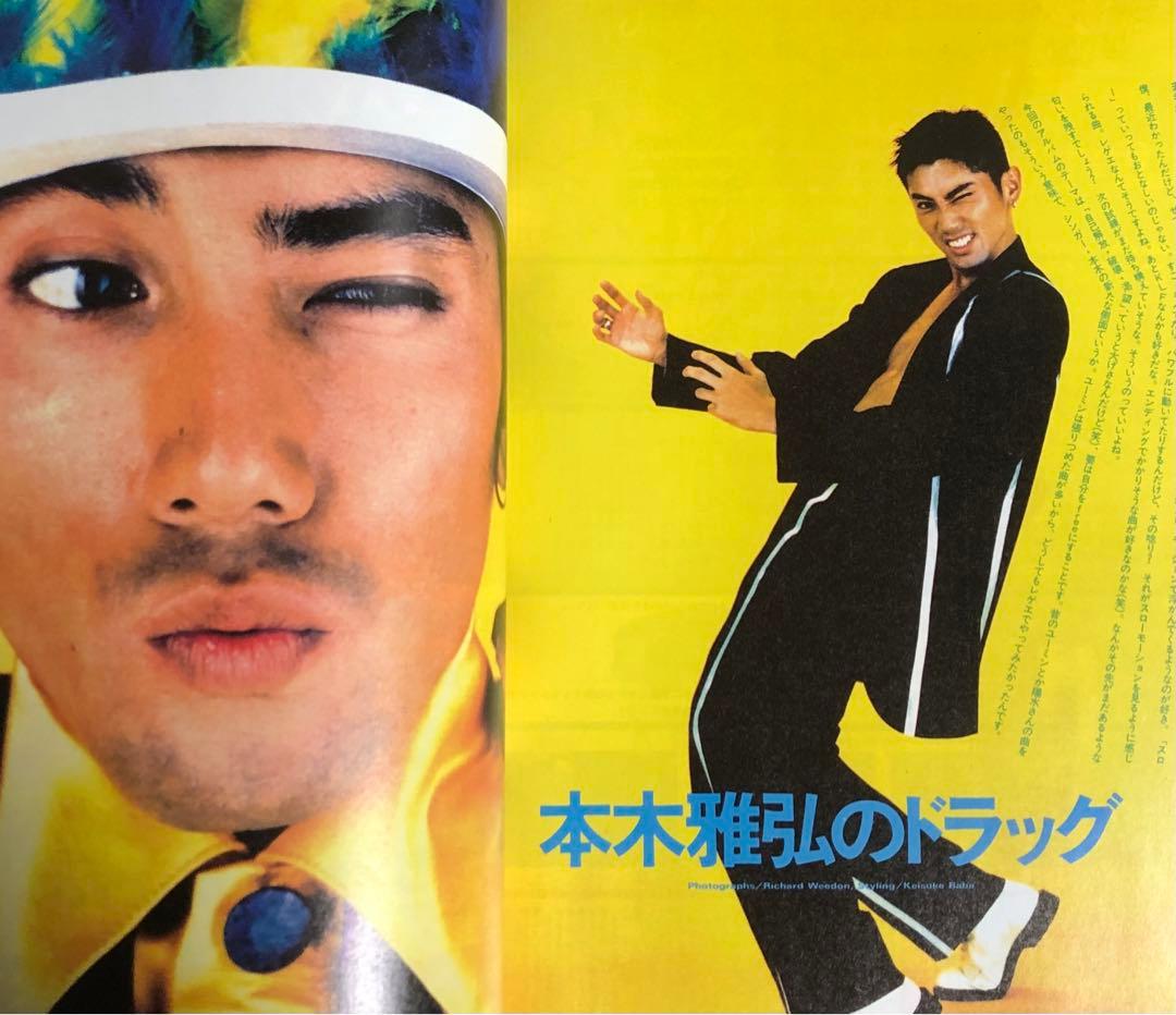 キューティ CUTIE 雑誌 1992年8月1日 藤原ヒロシ 岡崎京子 本木雅弘