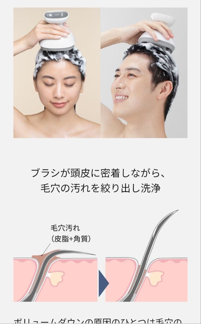パナソニックEH-HE0J-S 頭皮エステ
