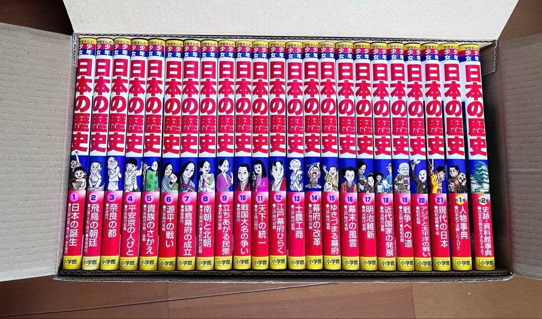 日本の歴史 漫画 全巻セット 小学館
