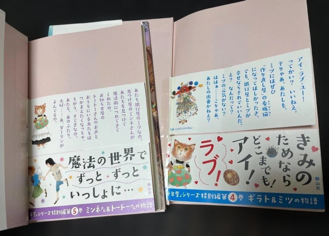 ★十年屋　本編８巻＋別巻５巻の計１３巻セット！　廣嶋玲子