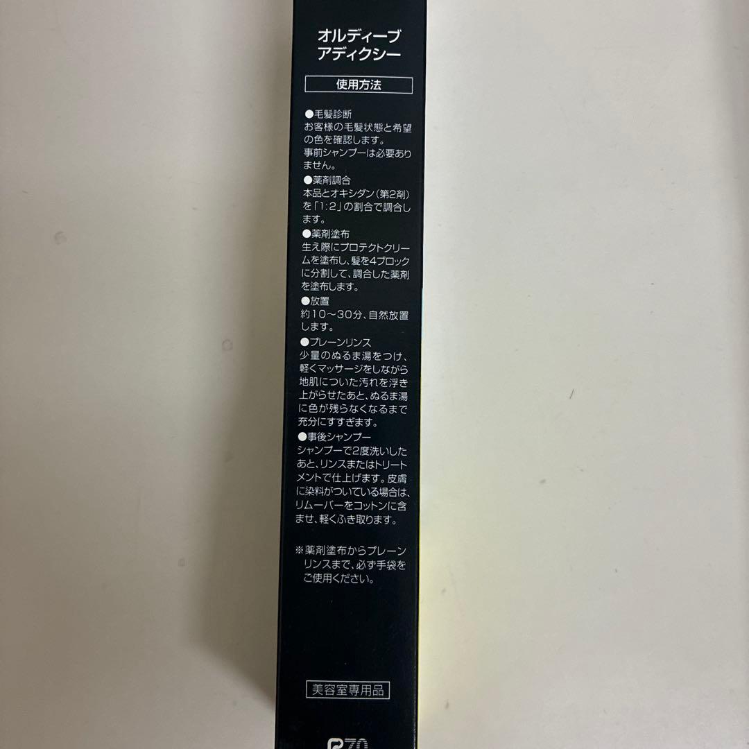 ミルボンカラーリング剤 オルディーブアディクシー1剤 31本 新品未使用