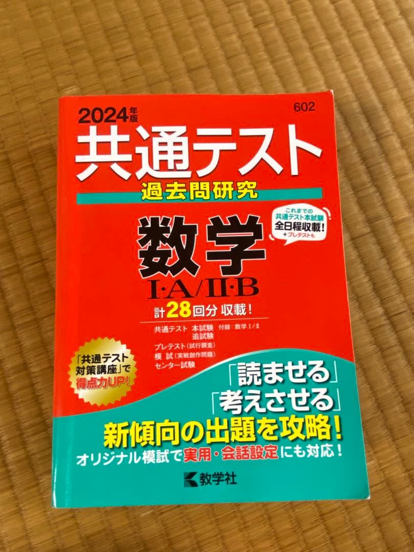 大学入試対策 物理のエッセンス・漢文早覚え・アクセス・古文上達