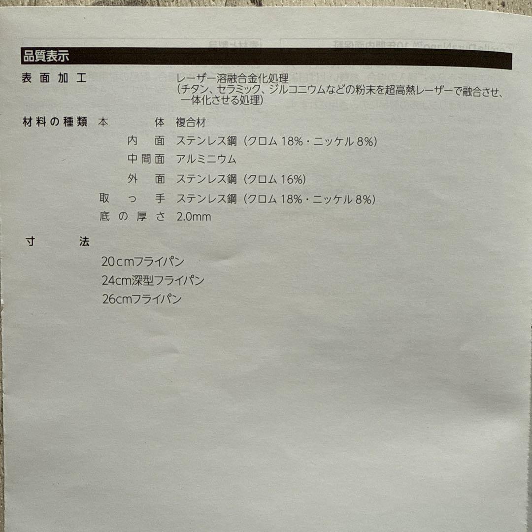 CORELLE コレール フライパン　26cm ガス・ＩＨ・電磁調理器