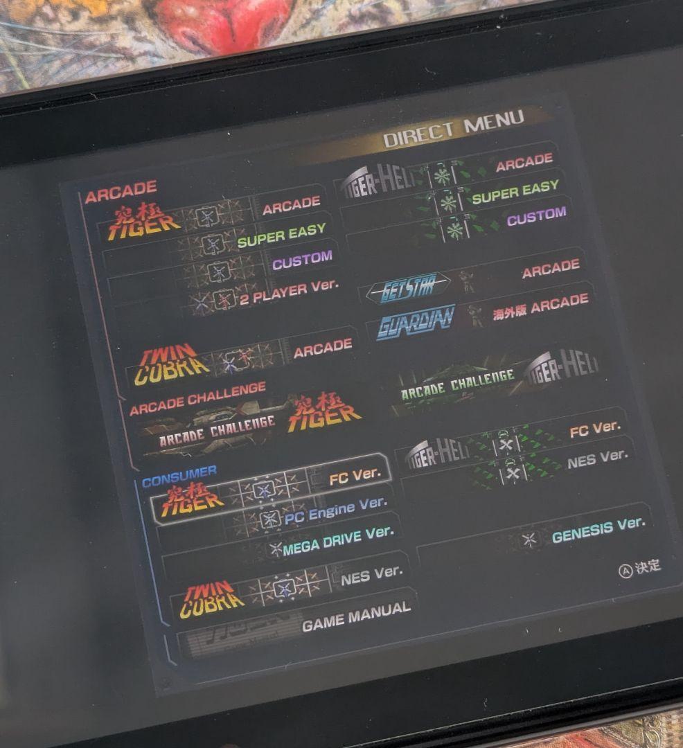 究極タイガーヘリToaplan Arcade Garage Switch