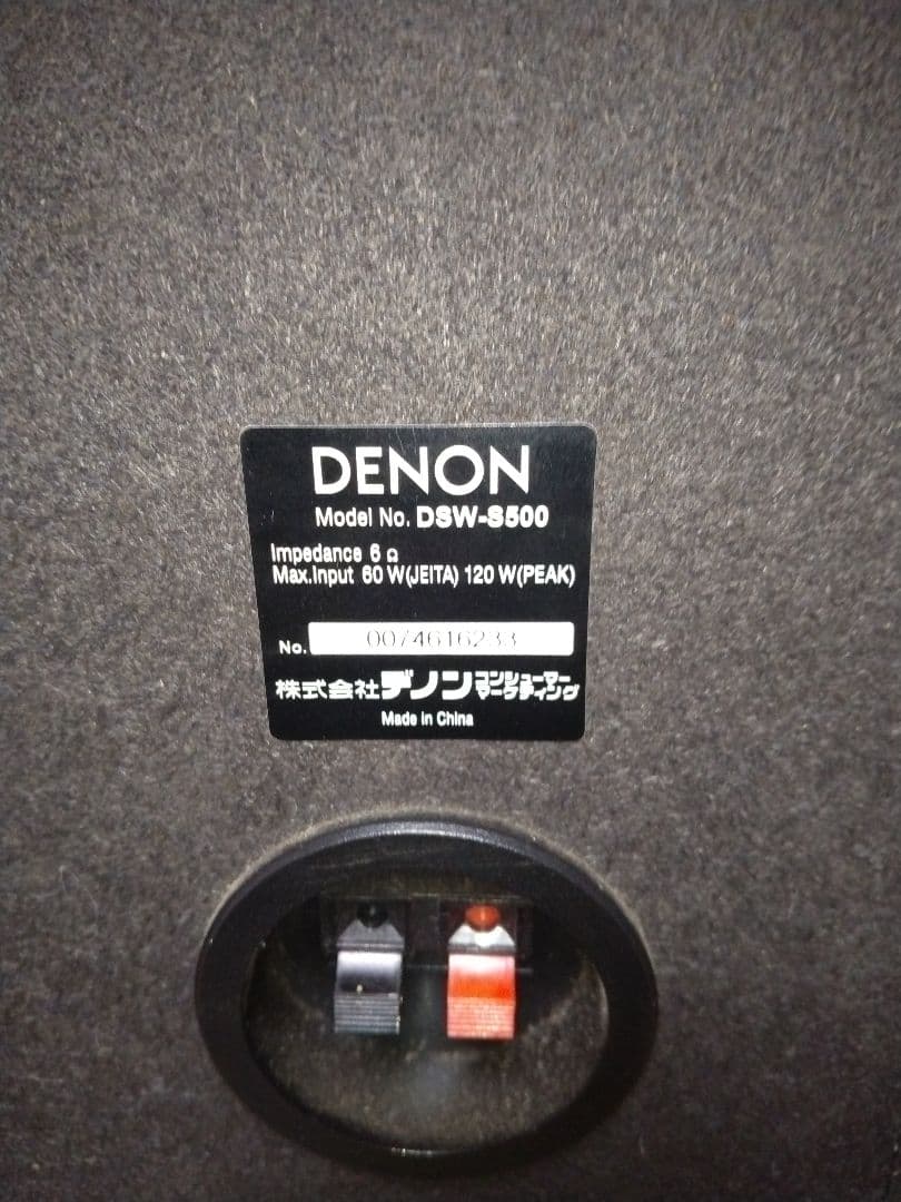 DENON AVC-S500HD ホームシアター AVアンプ ウーハーセット