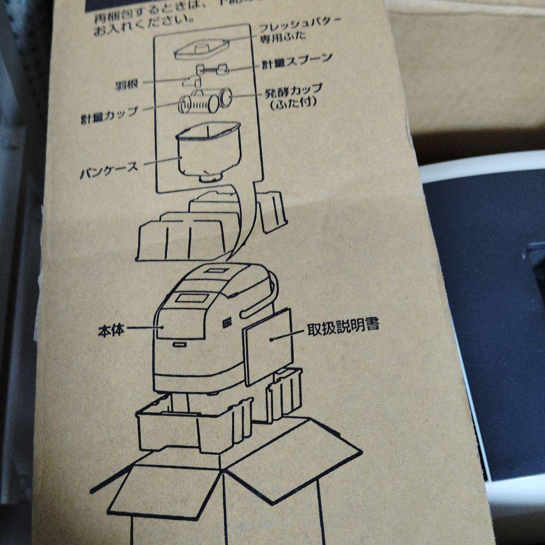 未使用品・自動ホームべーカリーふっくらパン屋さん