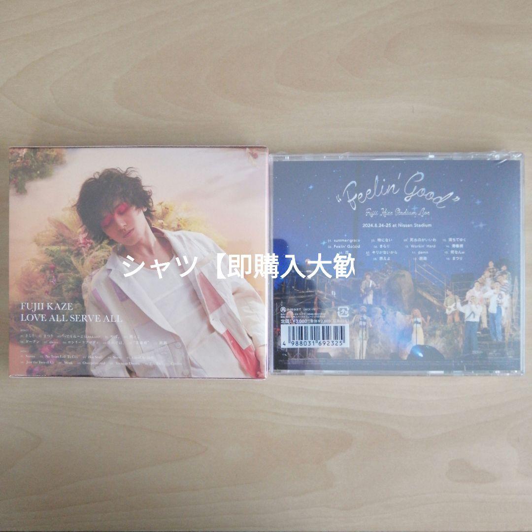藤井風 LOVE ALL SERVE 初回／Feelin' Good　CDセット