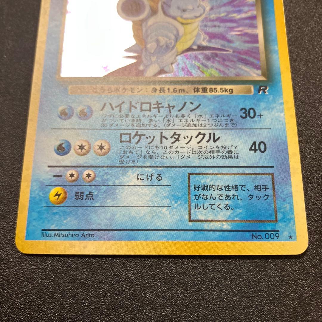 わるいカメックス② 旧裏　ポケモンカード　御三家　ゼニガメ