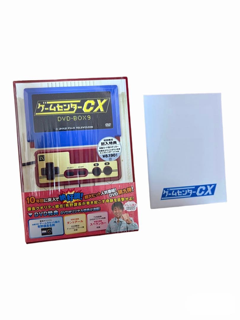 ゲームセンターCX DVD BOX 1〜10