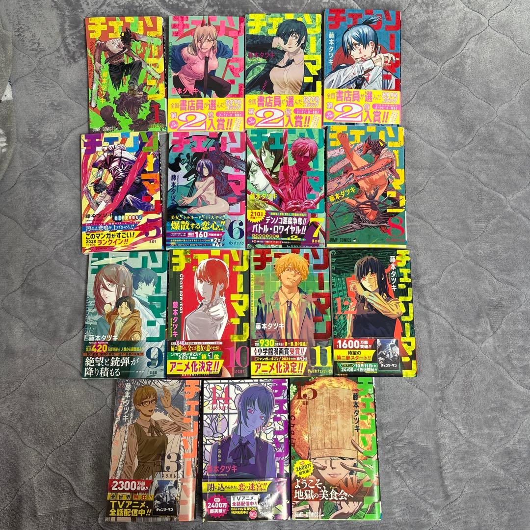 チェンソーマン 全15巻 藤本タツキ