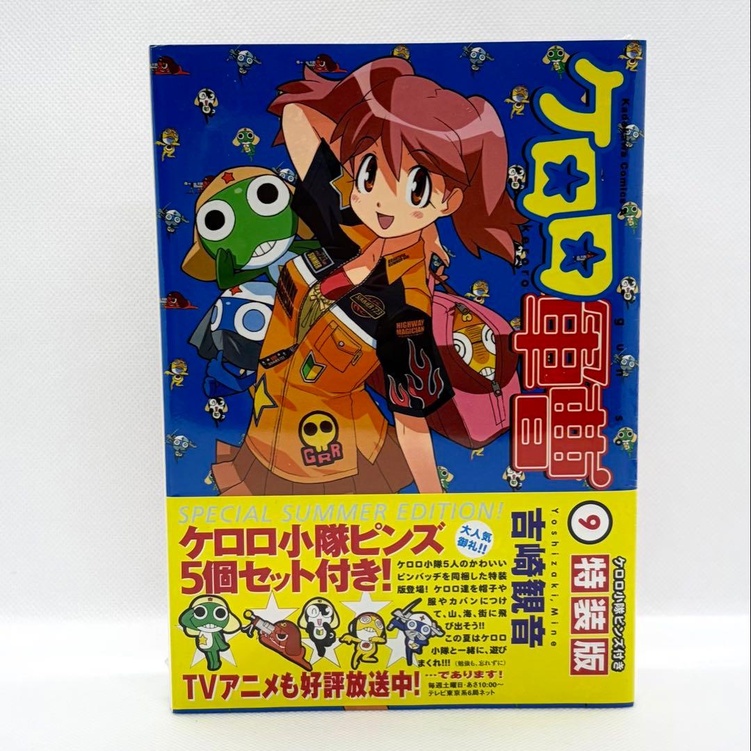 ケロロ軍曹 初回限定 特装版 まとめ売り 5冊セット 特典付き 未開封