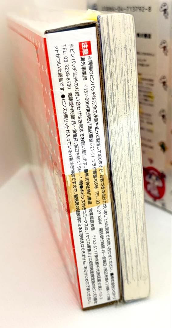 ケロロ軍曹 初回限定 特装版 まとめ売り 5冊セット 特典付き 未開封