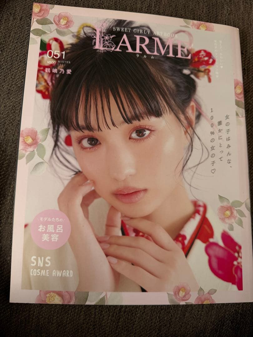 ポップティーン　21冊セット　ラルム付き
