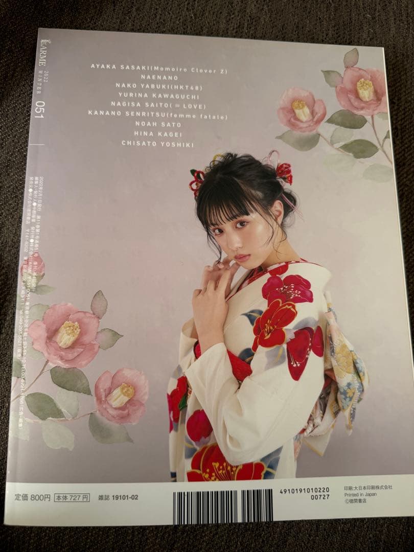 ポップティーン　21冊セット　ラルム付き