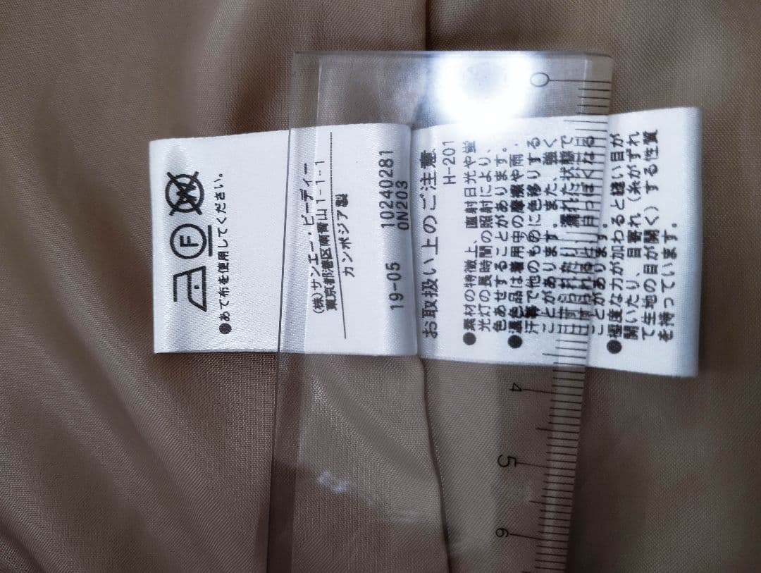ナチュラルビューティーベーシック　ノーカラーコート　ツイードカルゼ素材