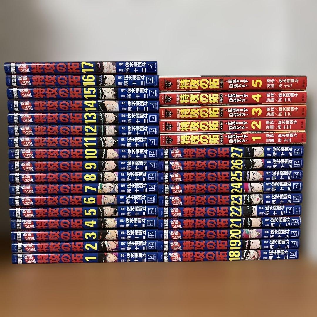 【32冊セット】復刻版 疾風伝説 特攻の拓 1巻〜27巻＋外伝5冊 全巻セット