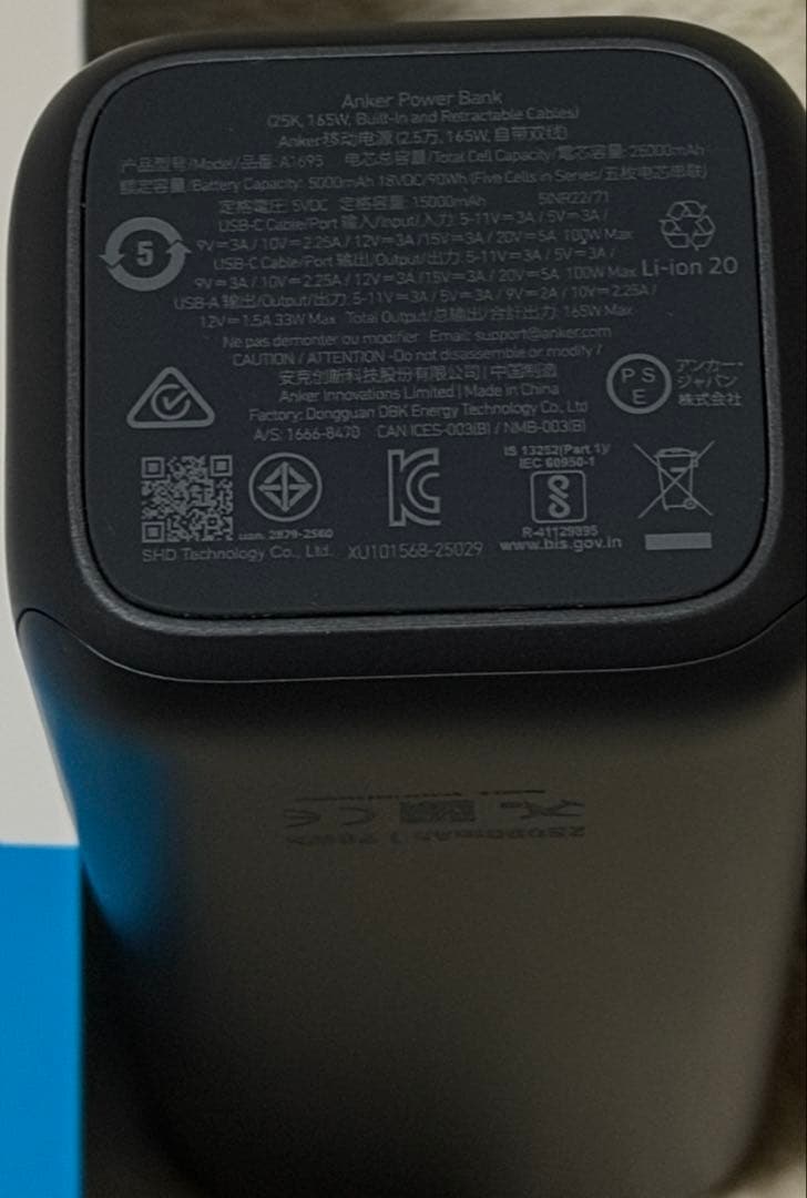 ANKER Power bank 165W モバイルバッテリー　25000mAh