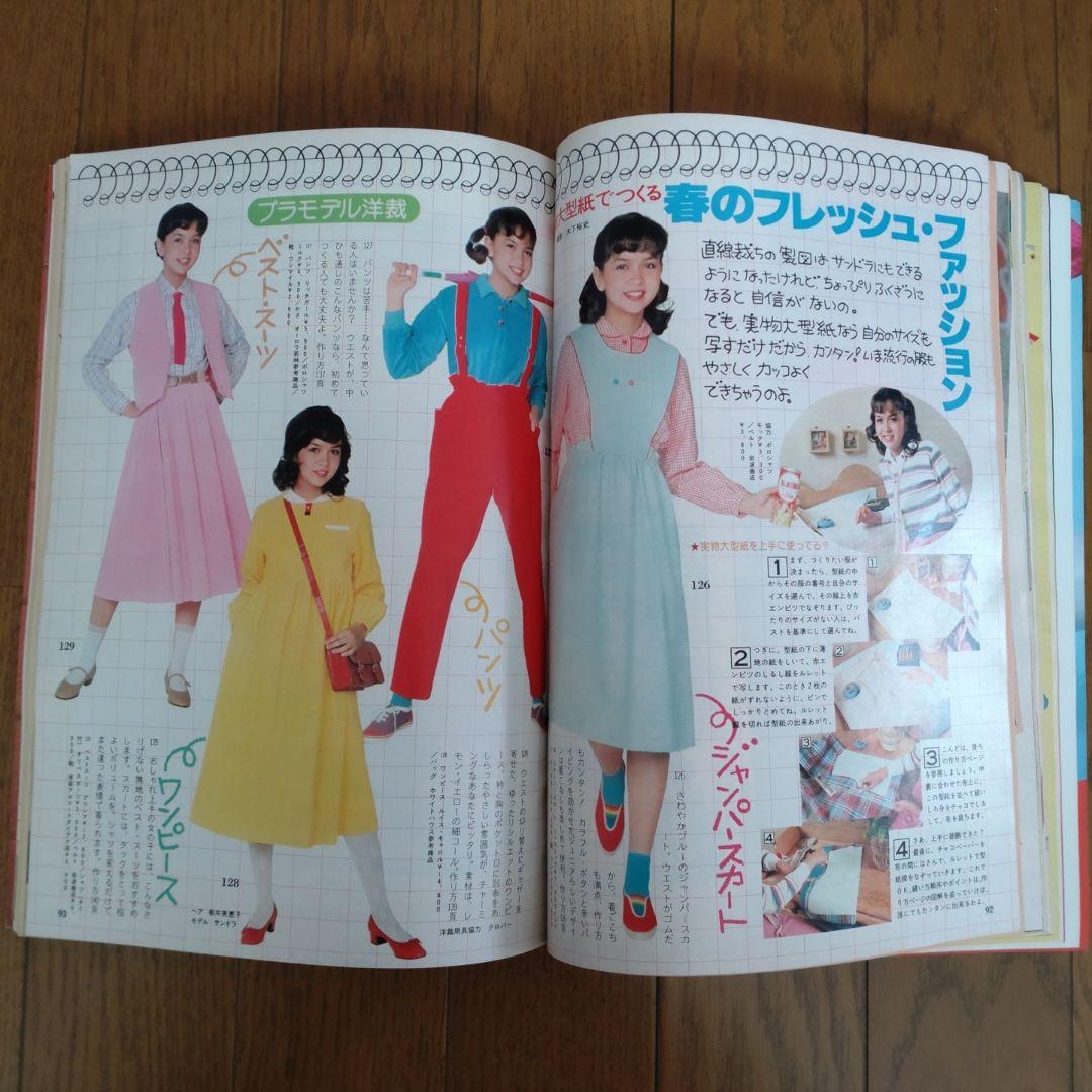 ジュニアスタイル 1980年 NO.18