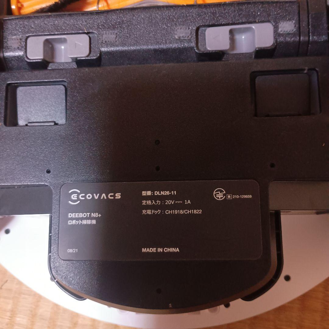 ECOVACS エコバックス ロボット掃除機 DEEBOT N8+