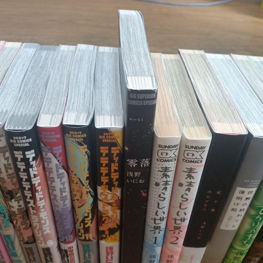 デッドデッドデーモンズデデデデデストラクション など　浅野いにおセット　20冊