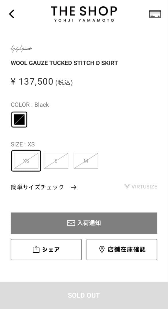 Yohji Yamamoto 25AW アシンメトリーティアードスカート
