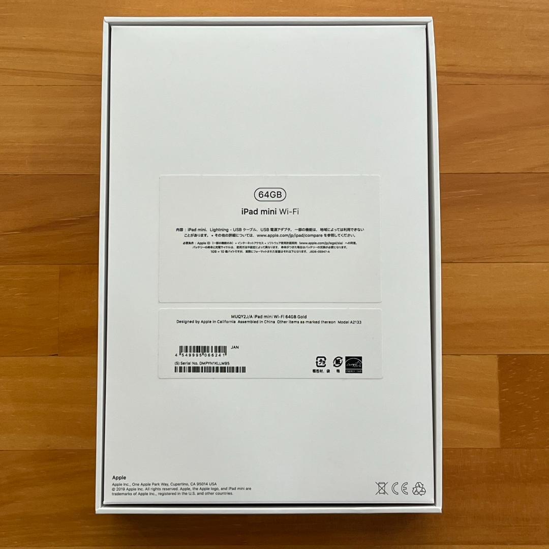 Apple iPad mini Wi-Fi 第5世代 64GB ゴールド