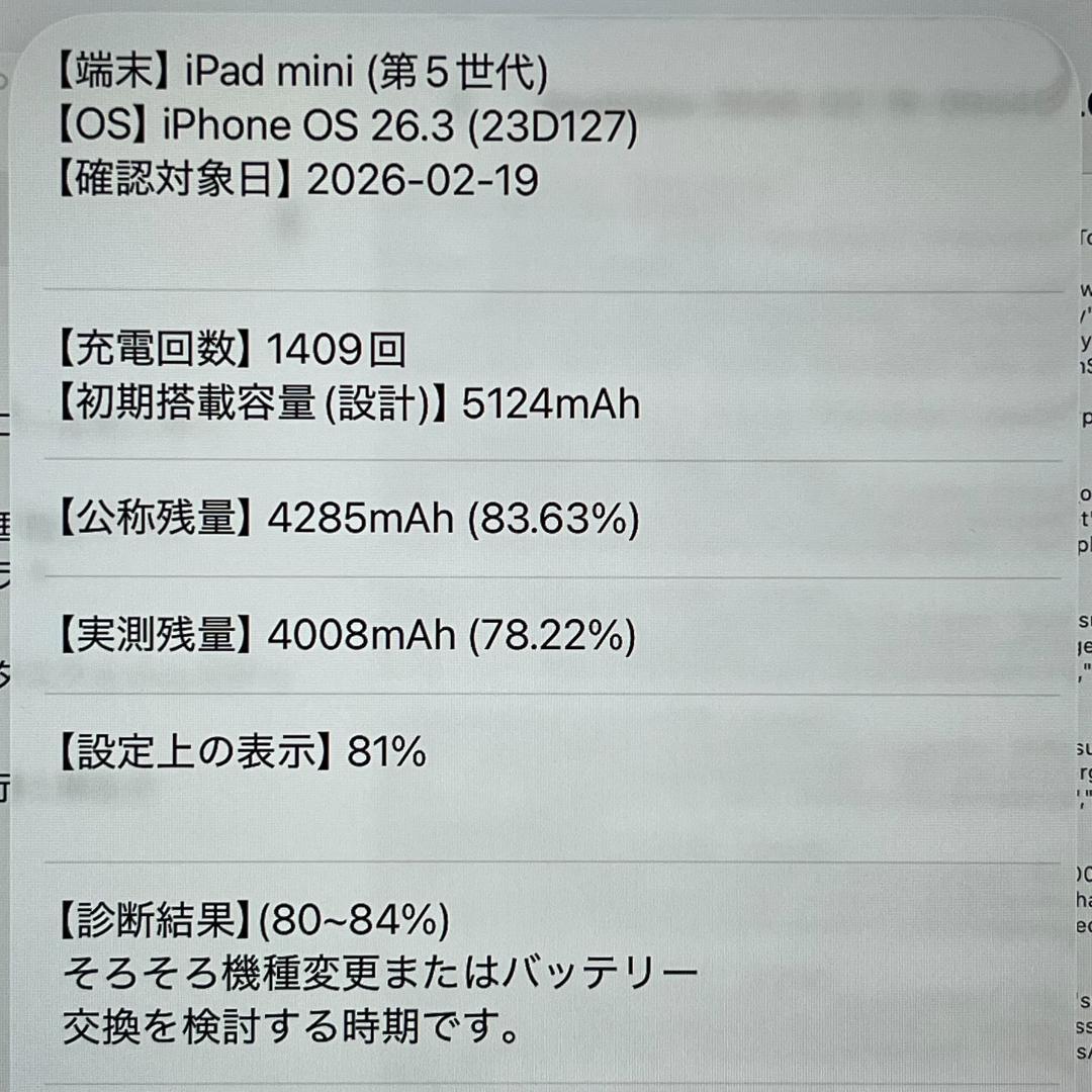 Apple iPad mini Wi-Fi 第5世代 64GB ゴールド