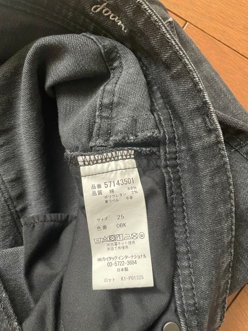 YANUK ルーズストレート JOAN 25 裾上げなし