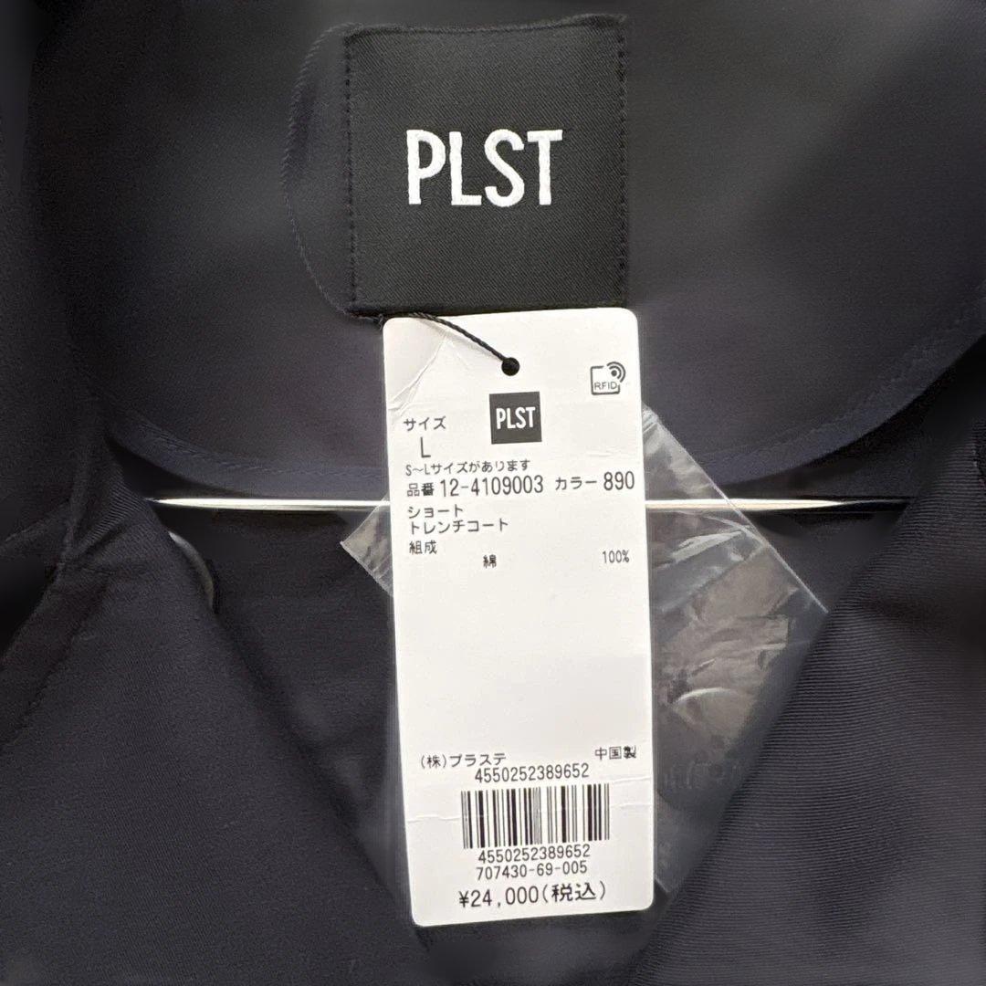 新品タグ付き⭐︎PLST ショートトレンチコートLサイズ