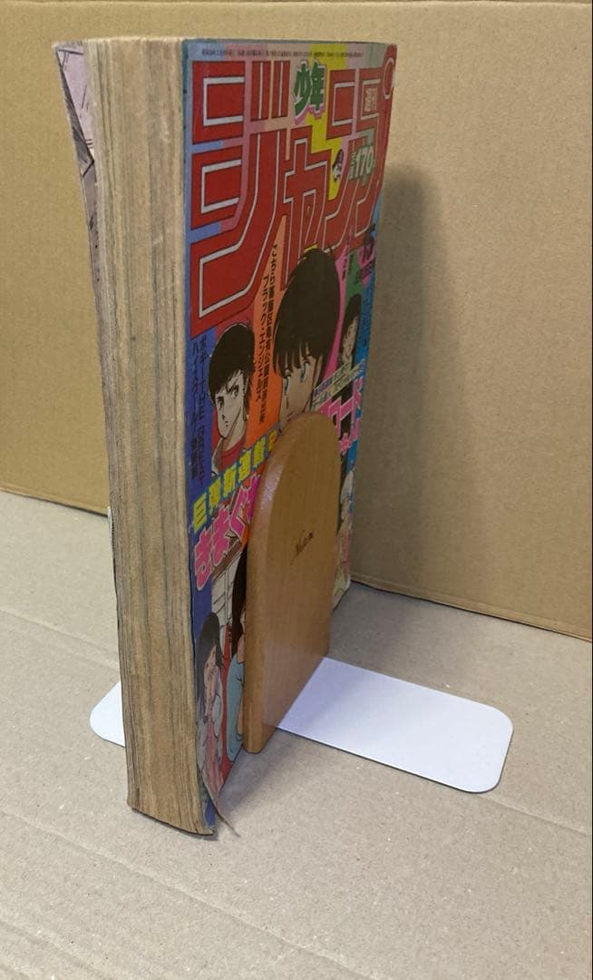 週刊少年ジャンプ 1984年15号　きまぐれオレンジロード新連載
