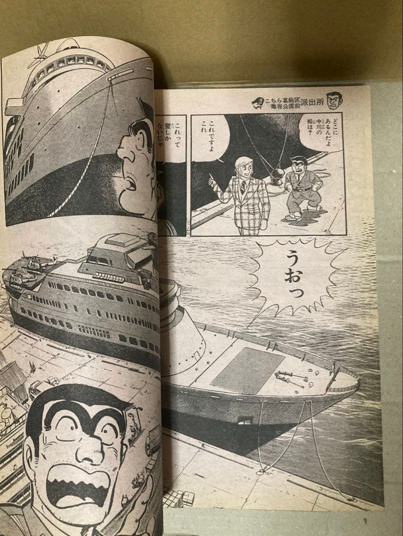 週刊少年ジャンプ 1984年15号　きまぐれオレンジロード新連載