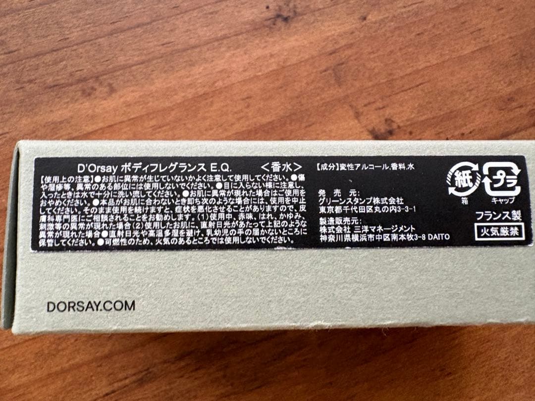 D'ORSAY E.Q. 香水　10ml