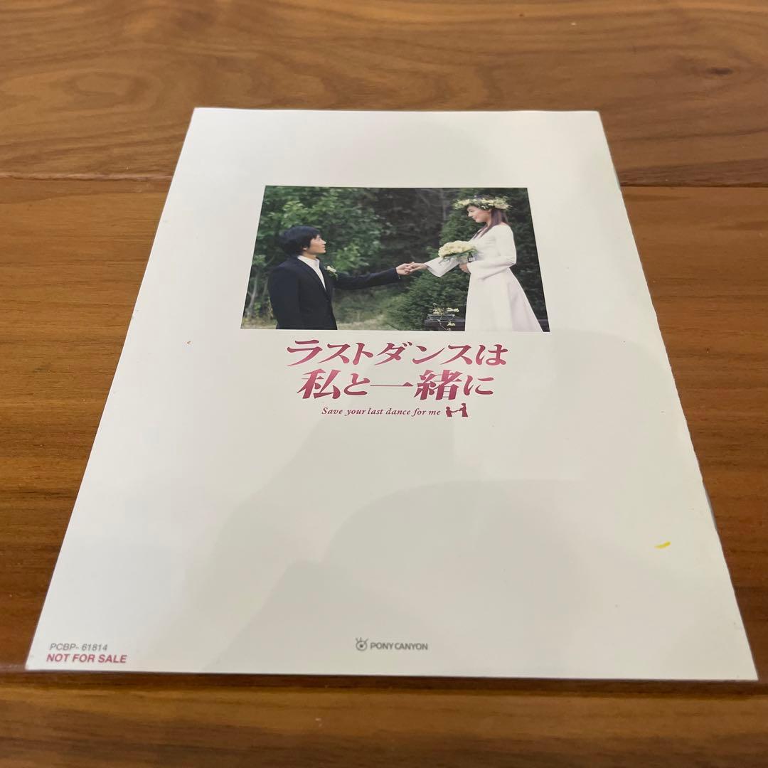 ラストダンスは私と一緒に DVD-BOX〈7枚組〉
