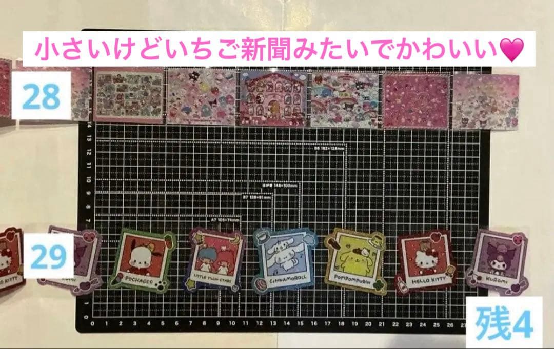 SALE 新作追加　ALL100円① ロールシール 10シートで100円引