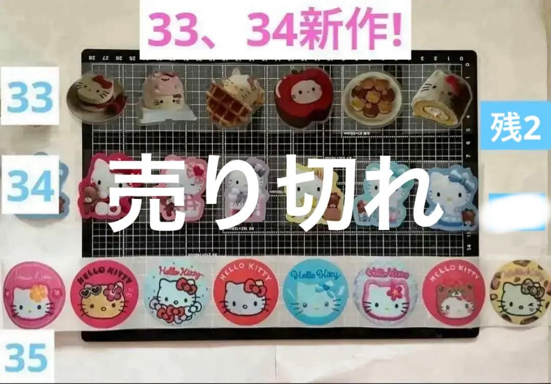 SALE 新作追加　ALL100円① ロールシール 10シートで100円引