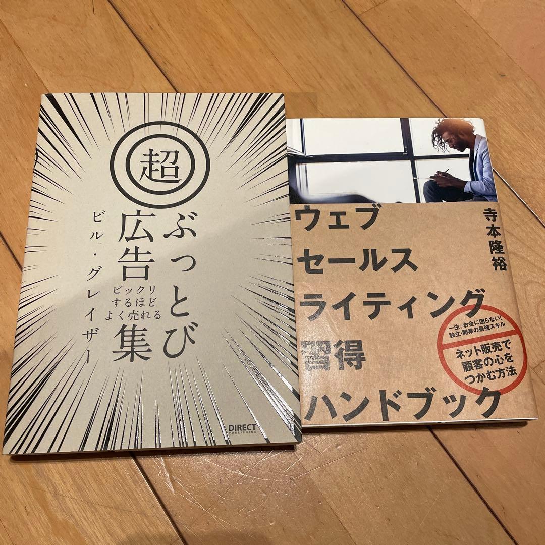 ビジネス系書籍　15冊まとめて