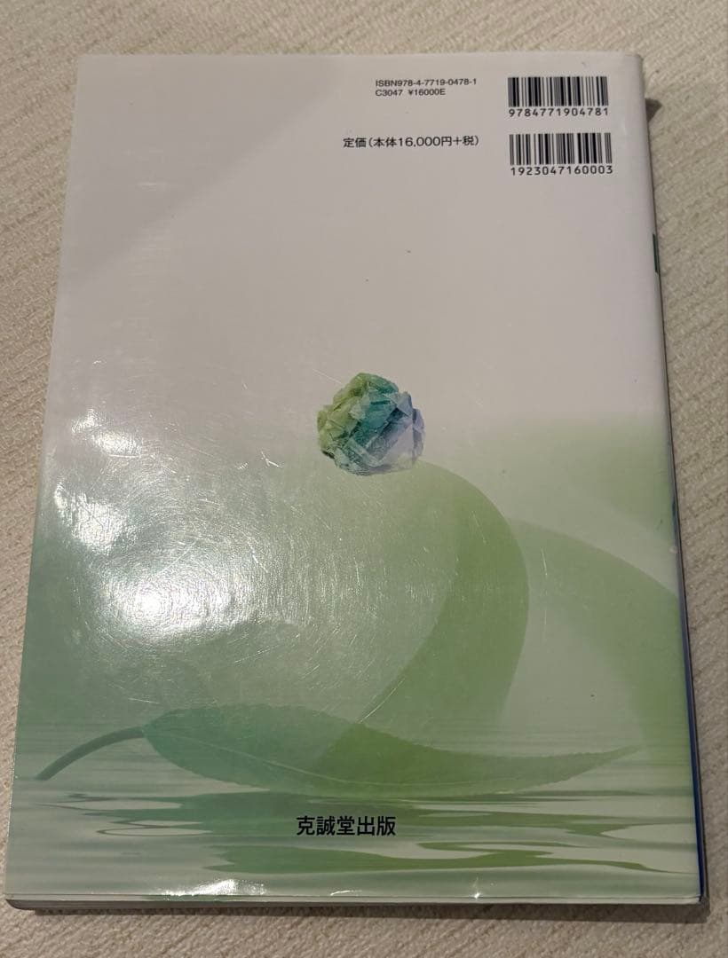 交渉の書籍