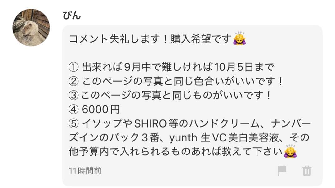 ぴん様へ♥10/5