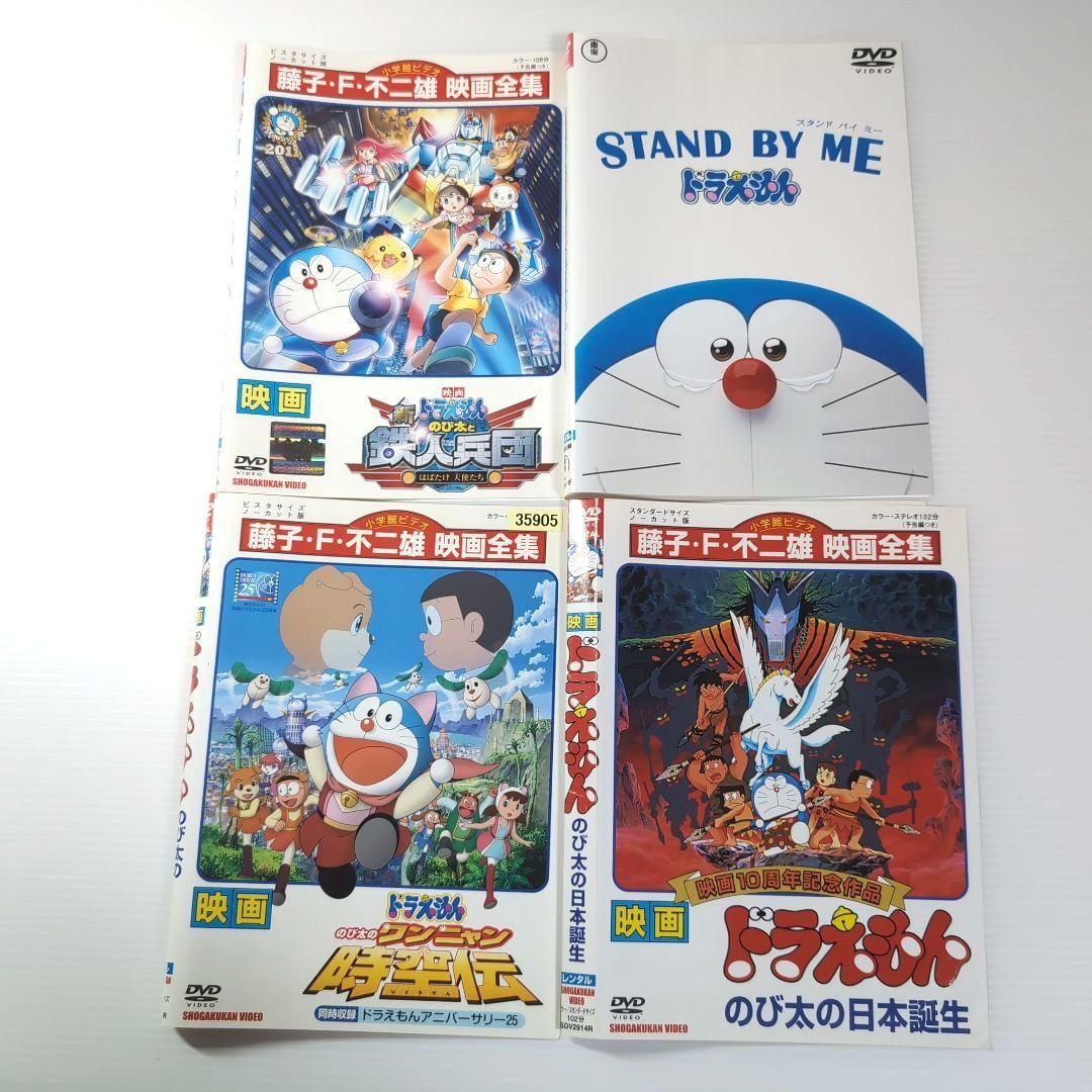 ドラえもん DVD 10本 セット 映画・他 【新品ケース】