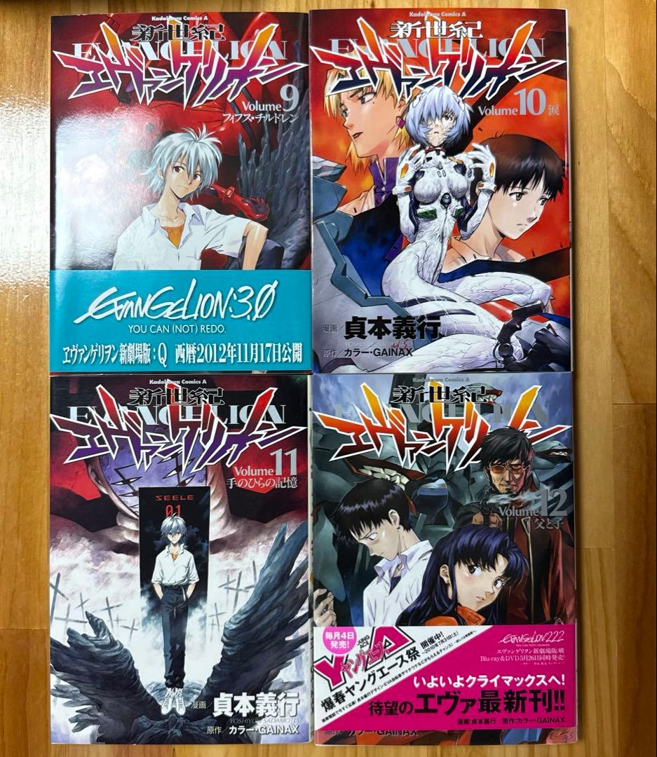 美品◆新世紀エヴァンゲリオン 全巻セット プレミアムエディション限定版13・14