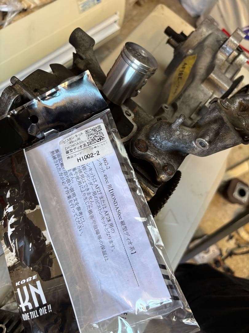 スーパーディオAF27・AF28 クランクベアリング交換済み太軸エンジン。