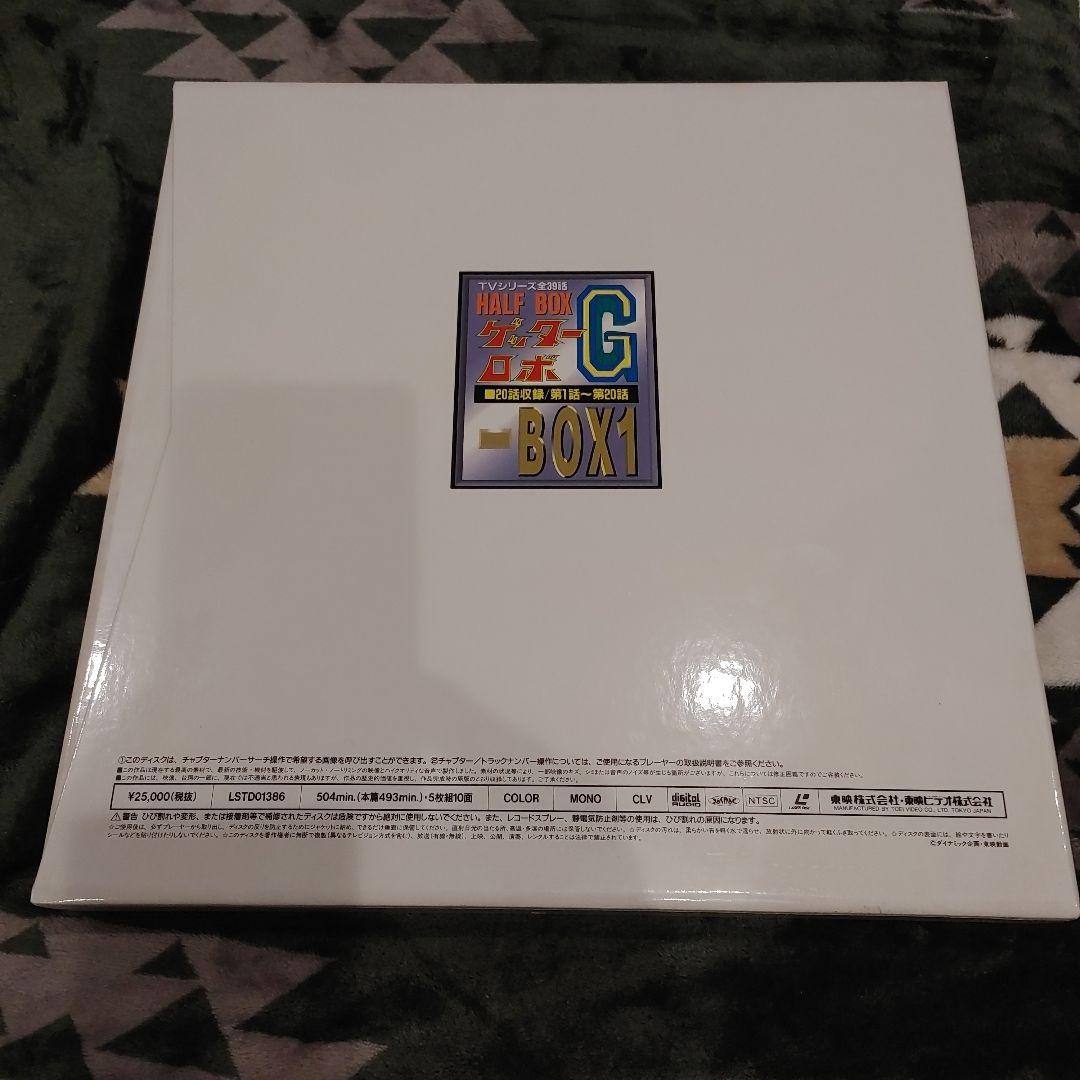 ゲッターロボ G HALF BOX 1-2レーザーディスク