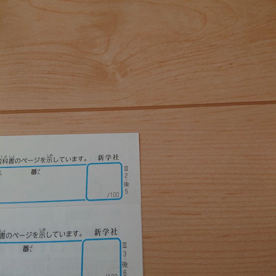 ６年 社会 カラーテスト