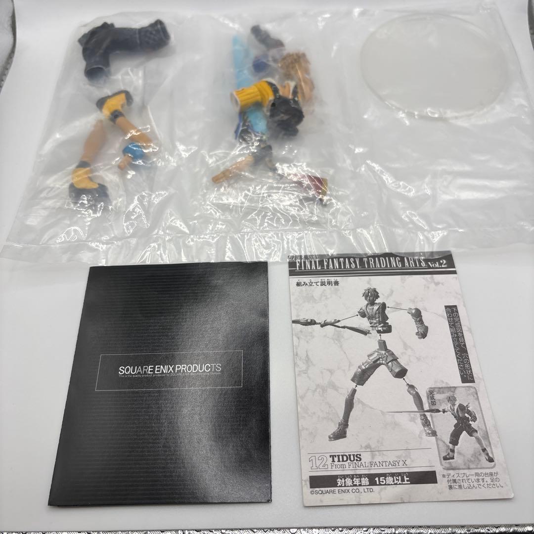 ファイナルファンタジー トレーディングアーツ Vol.2 全7種 コンプリート