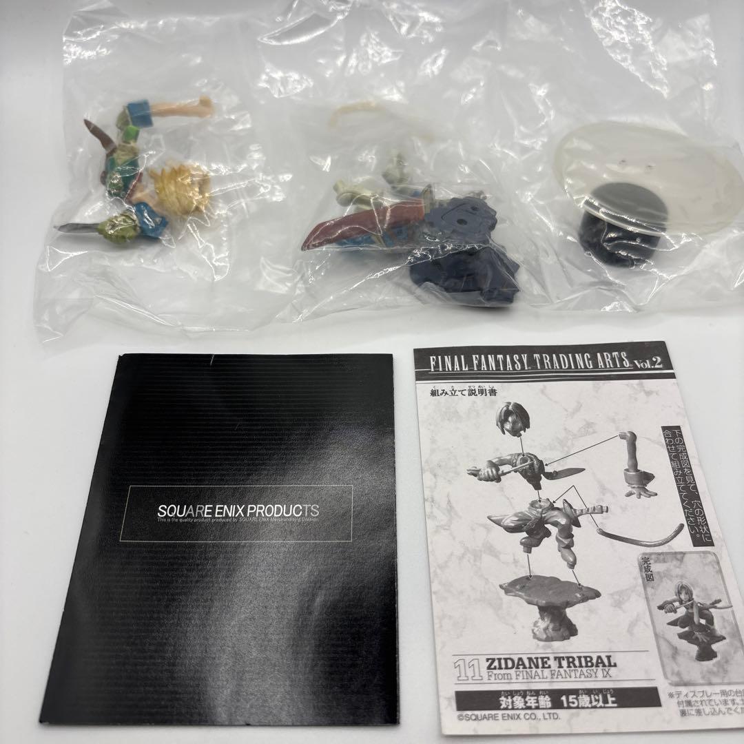 ファイナルファンタジー トレーディングアーツ Vol.2 全7種 コンプリート