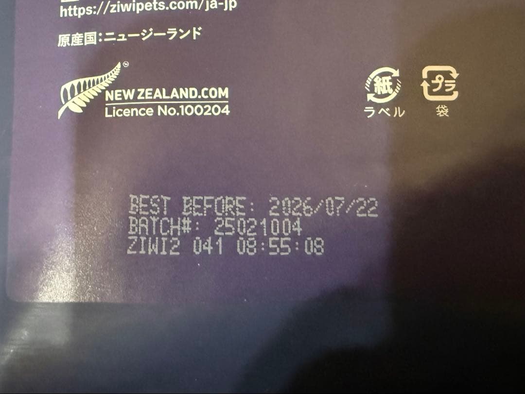 ZIWI Peak 1.5kg スチームドライ ビーフwithパンプキン