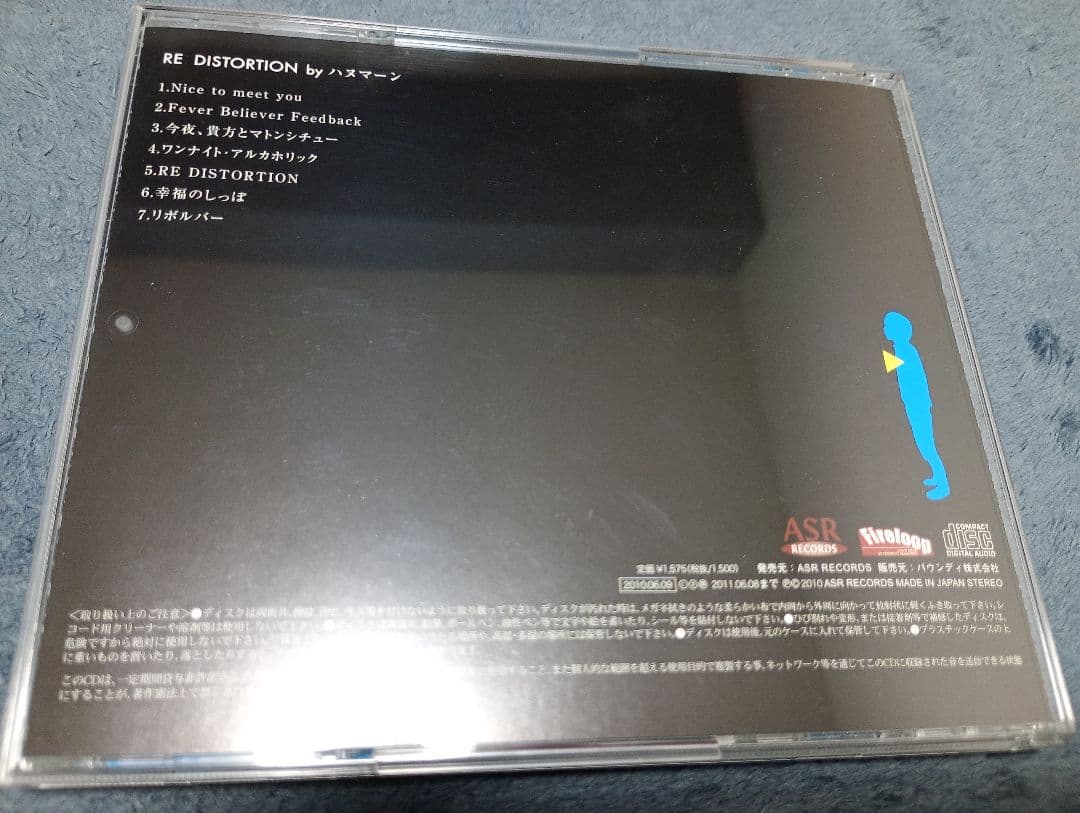 【最終価格】ハヌマーン『RE DISTORTION』CD バズマザーズ 山田亮一