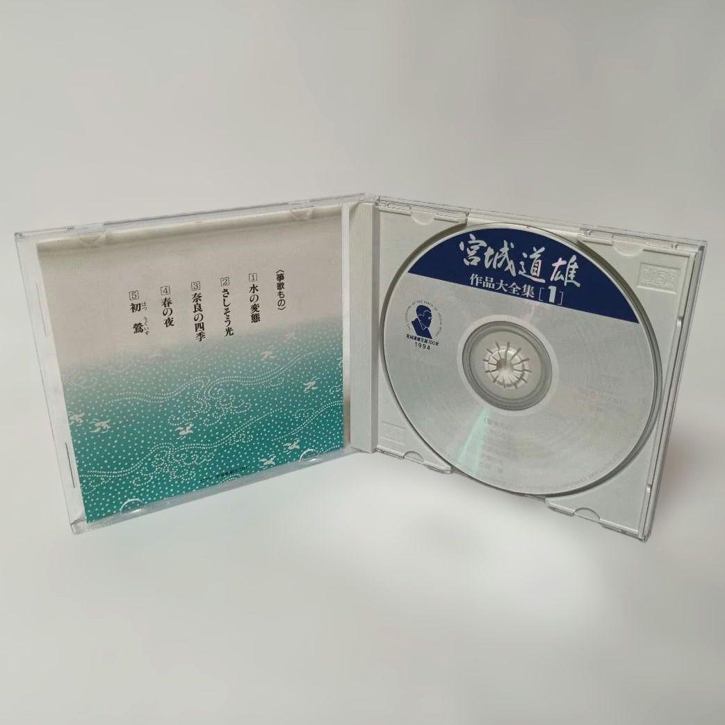 【未開封ディスク多数】 宮城道雄生誕百年記念 宮城道雄作品大全集 CD-BOX