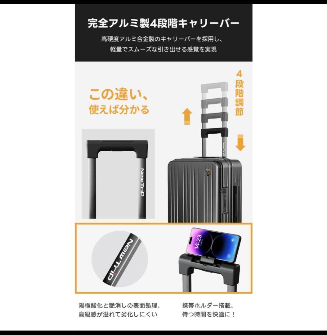 新品　New Trip スーツケース 機内持ち込み