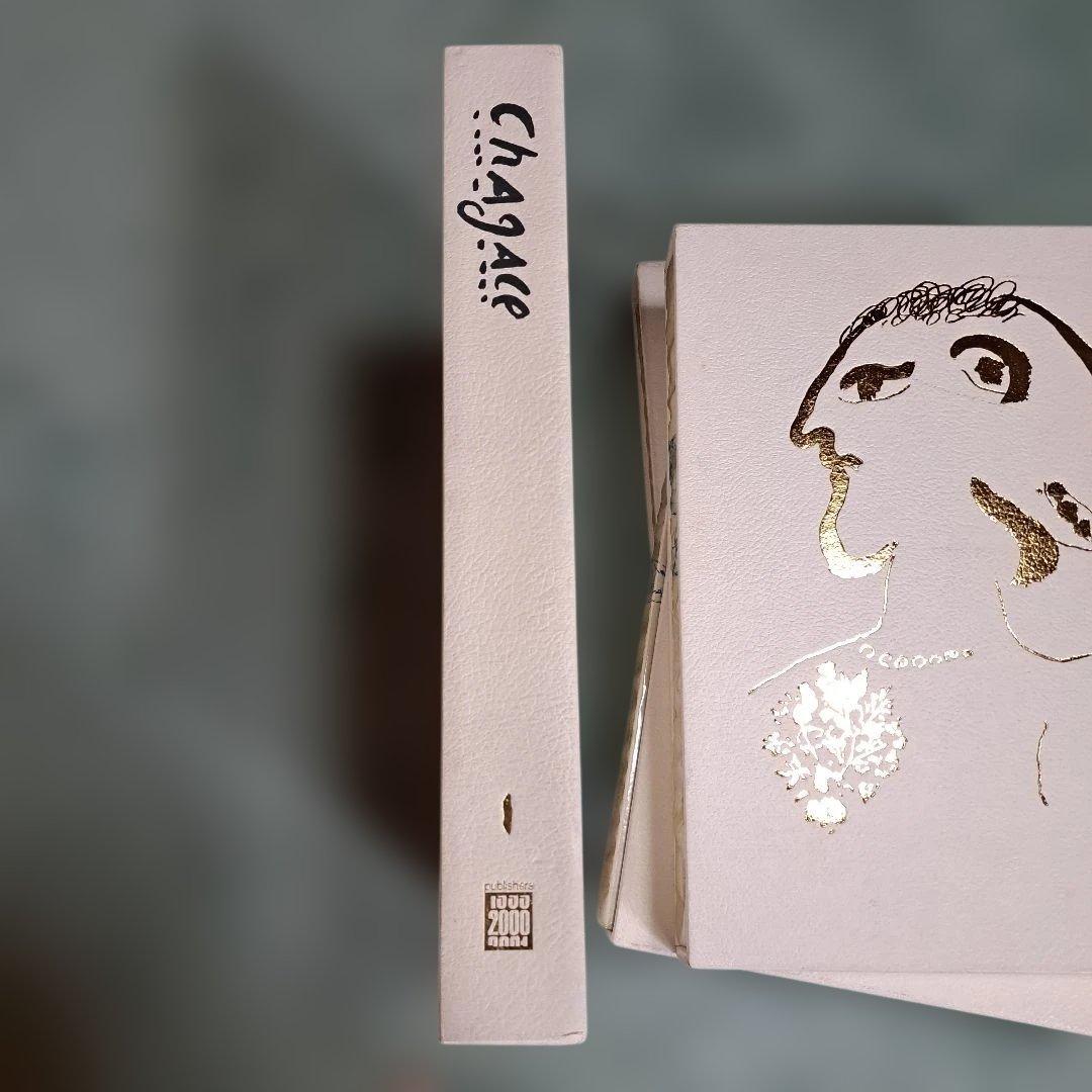 Chagall アートブック 4冊セット